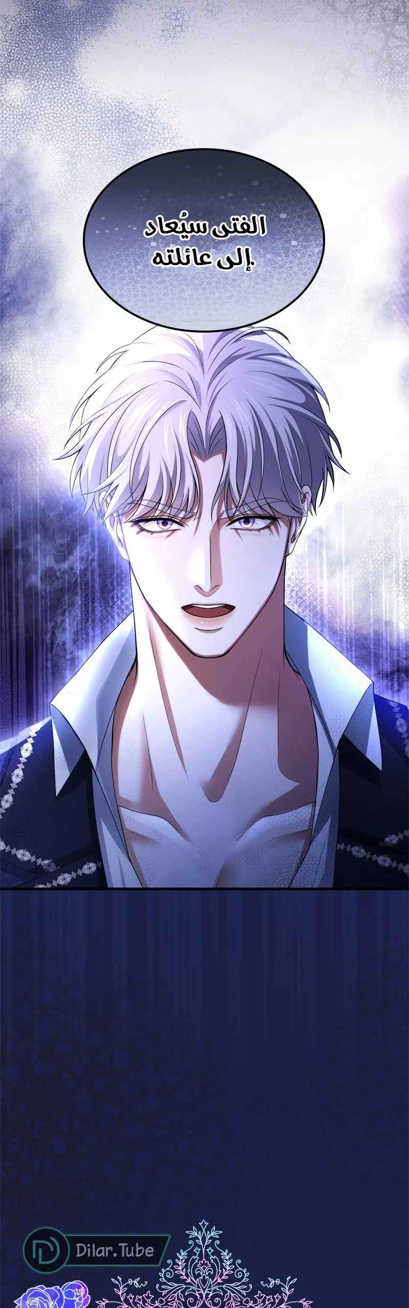 Read I’ve Fallen for the Empire’s Greatest Villainess AR Manga Online
