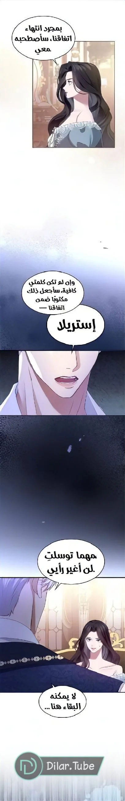 Read I’ve Fallen for the Empire’s Greatest Villainess AR Manga Online