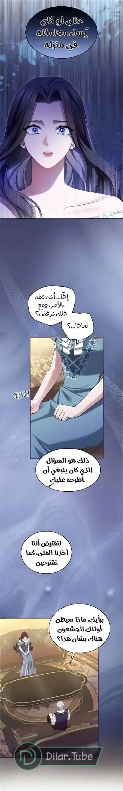 Read I’ve Fallen for the Empire’s Greatest Villainess AR Manga Online