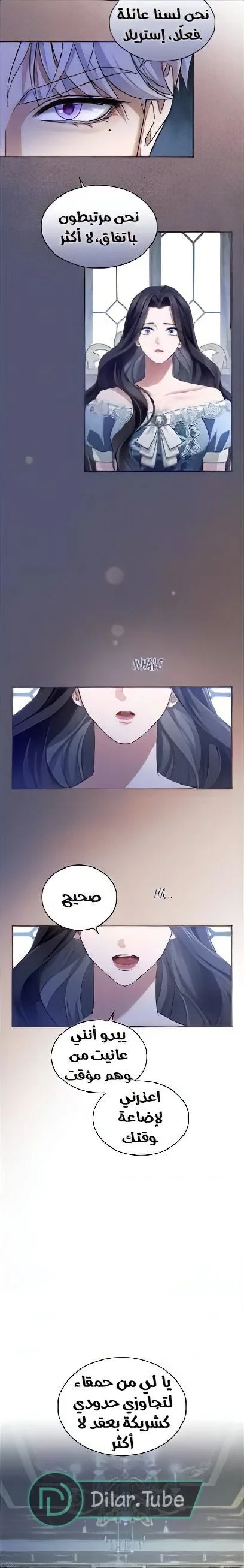 Read I’ve Fallen for the Empire’s Greatest Villainess AR Manga Online