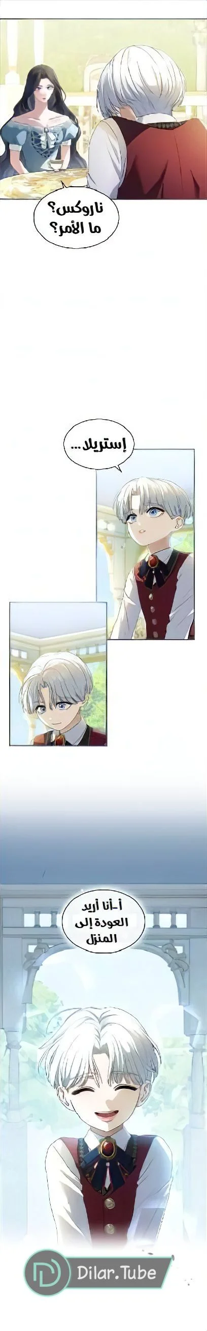 Read I’ve Fallen for the Empire’s Greatest Villainess AR Manga Online
