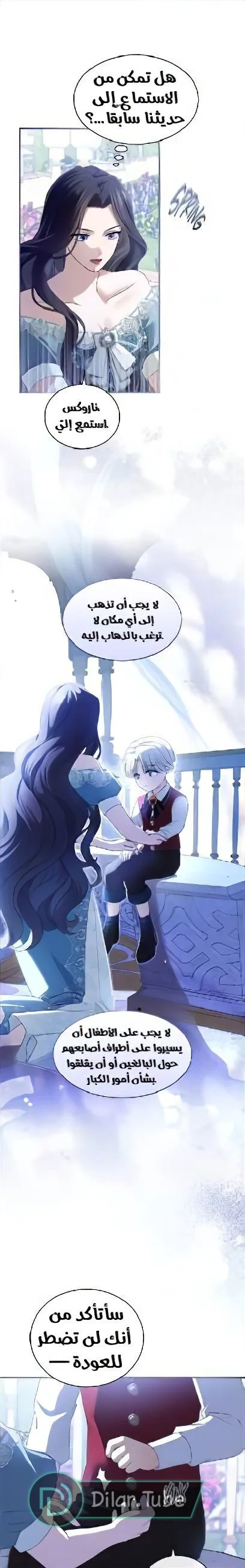 Read I’ve Fallen for the Empire’s Greatest Villainess AR Manga Online