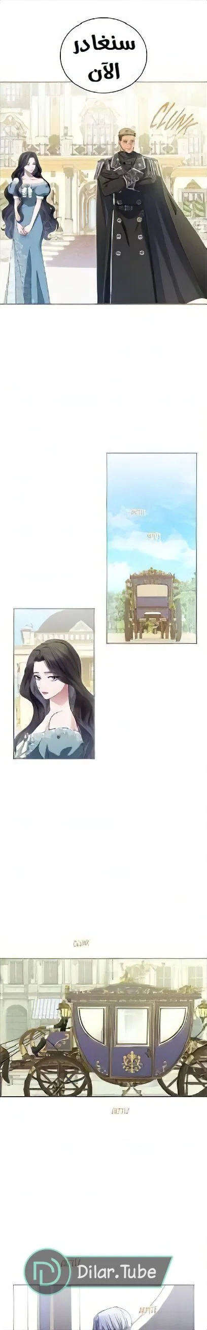 Read I’ve Fallen for the Empire’s Greatest Villainess AR Manga Online