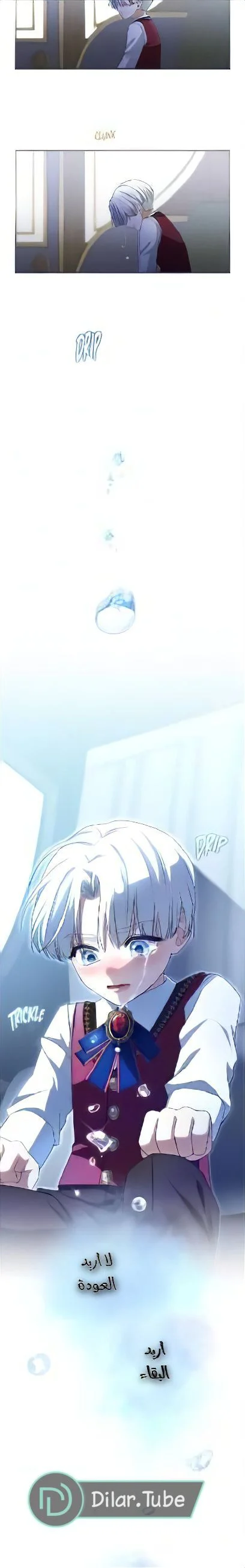 Read I’ve Fallen for the Empire’s Greatest Villainess AR Manga Online