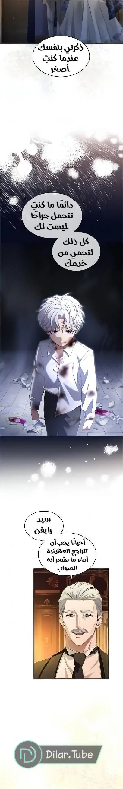 Read I’ve Fallen for the Empire’s Greatest Villainess AR Manga Online