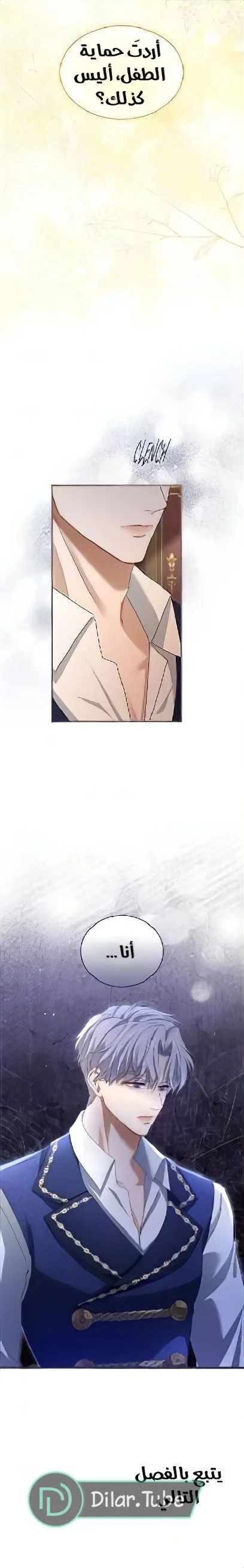 Read I’ve Fallen for the Empire’s Greatest Villainess AR Manga Online