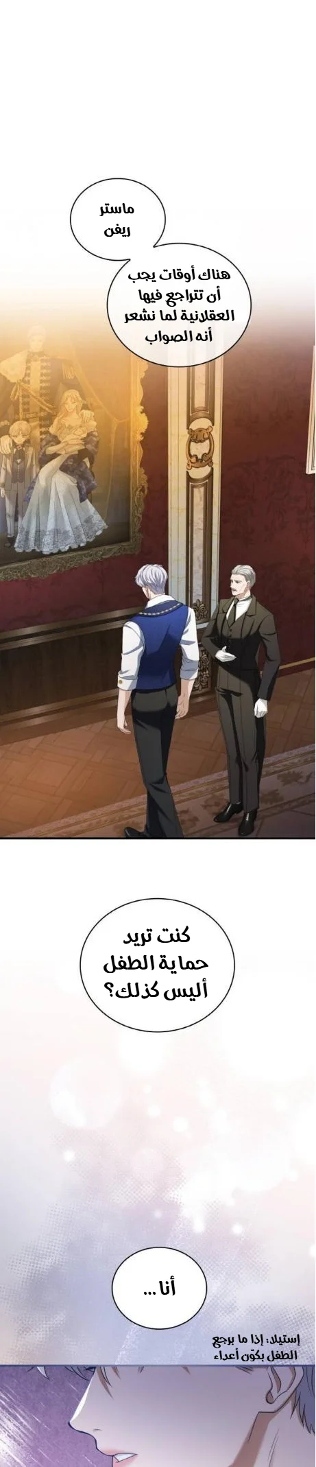 Read I’ve Fallen for the Empire’s Greatest Villainess AR Manga Online