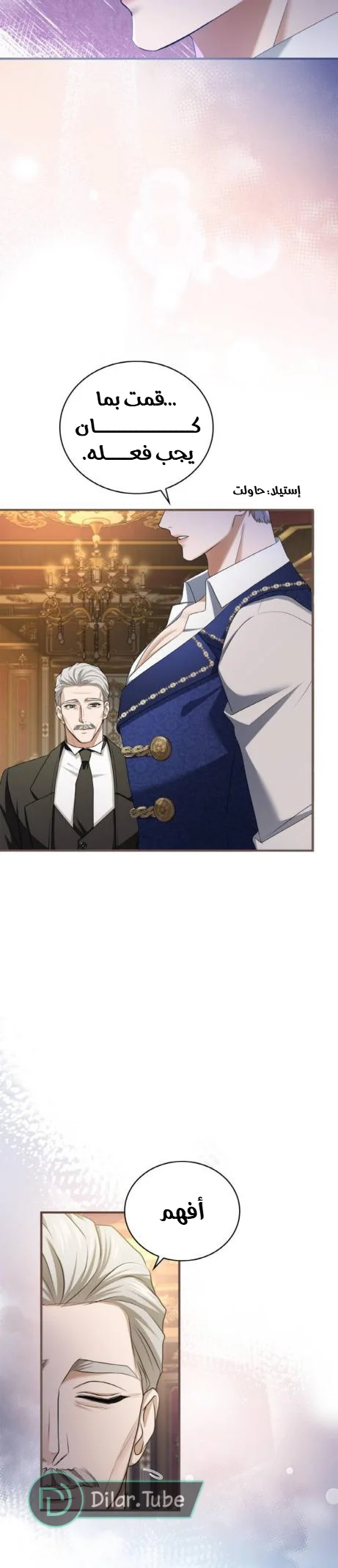Read I’ve Fallen for the Empire’s Greatest Villainess AR Manga Online