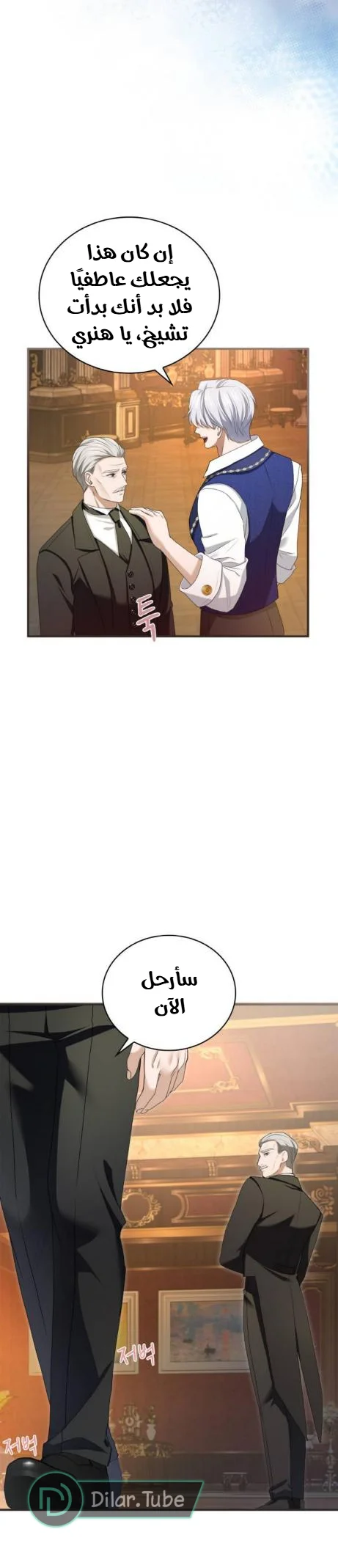 Read I’ve Fallen for the Empire’s Greatest Villainess AR Manga Online