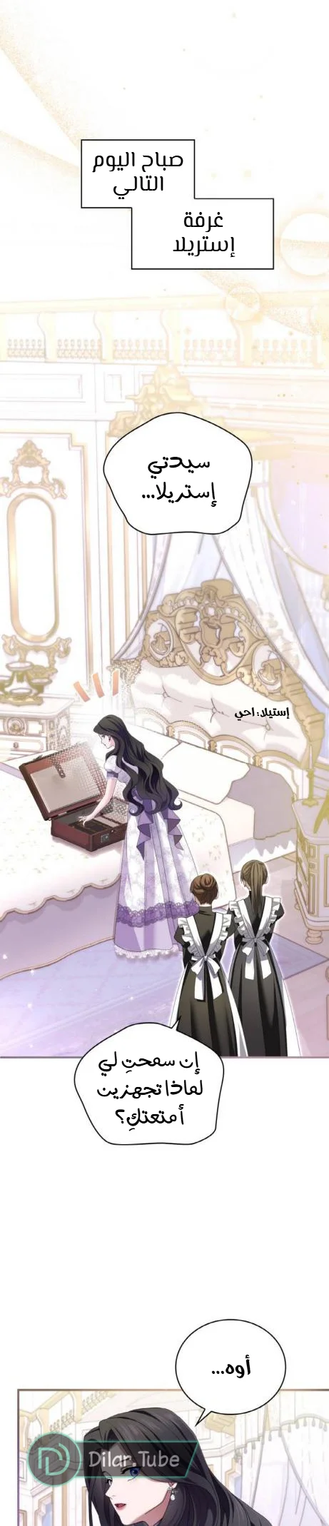 Read I’ve Fallen for the Empire’s Greatest Villainess AR Manga Online
