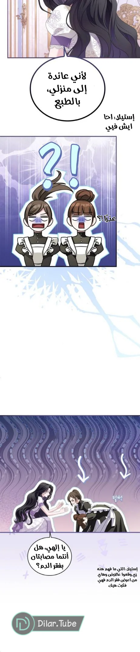 Read I’ve Fallen for the Empire’s Greatest Villainess AR Manga Online