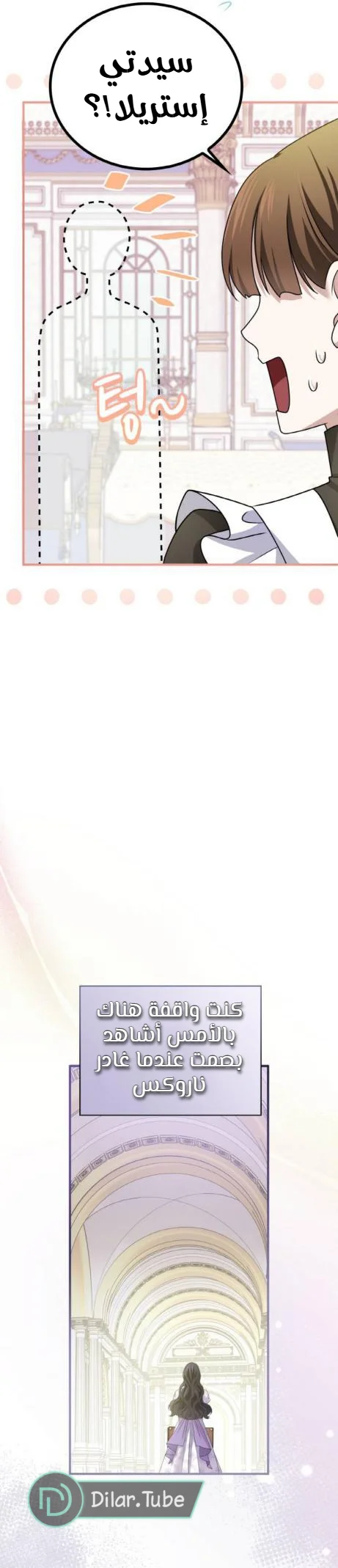 Read I’ve Fallen for the Empire’s Greatest Villainess AR Manga Online