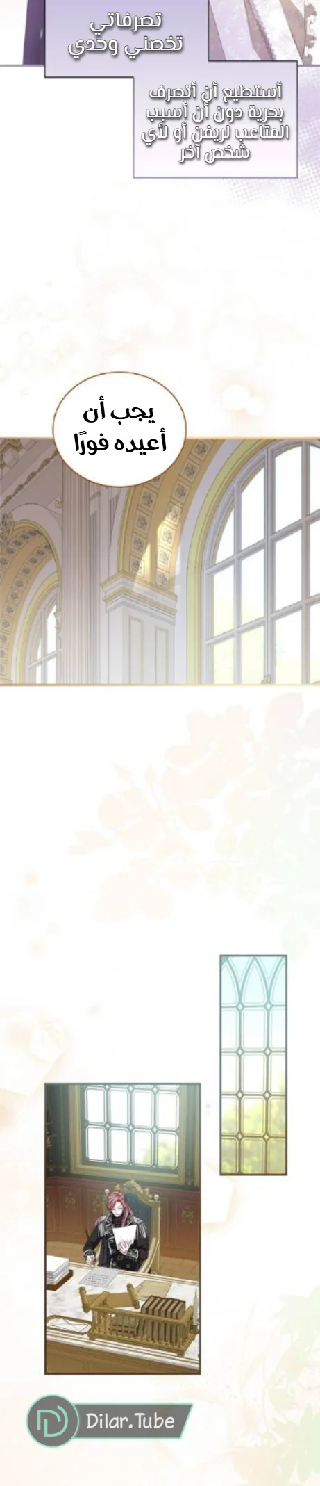 Read I’ve Fallen for the Empire’s Greatest Villainess AR Manga Online