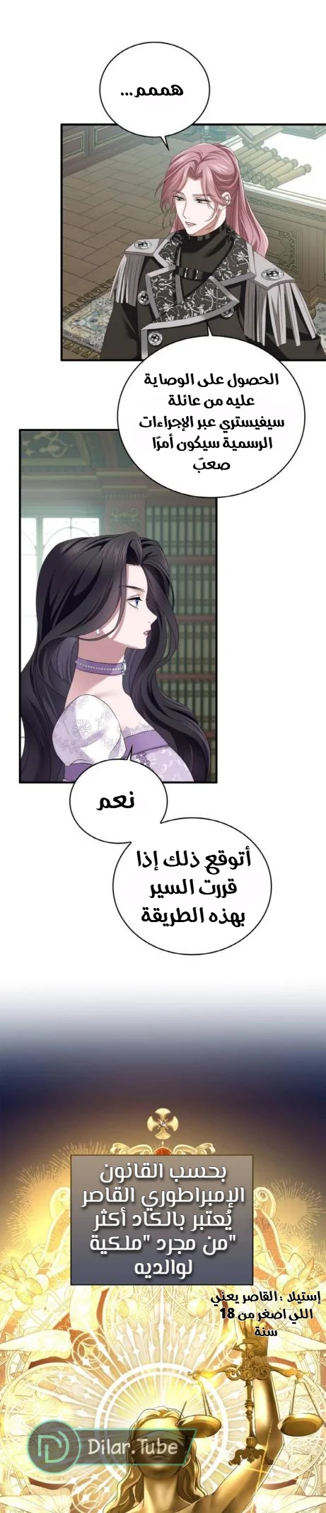 Read I’ve Fallen for the Empire’s Greatest Villainess AR Manga Online