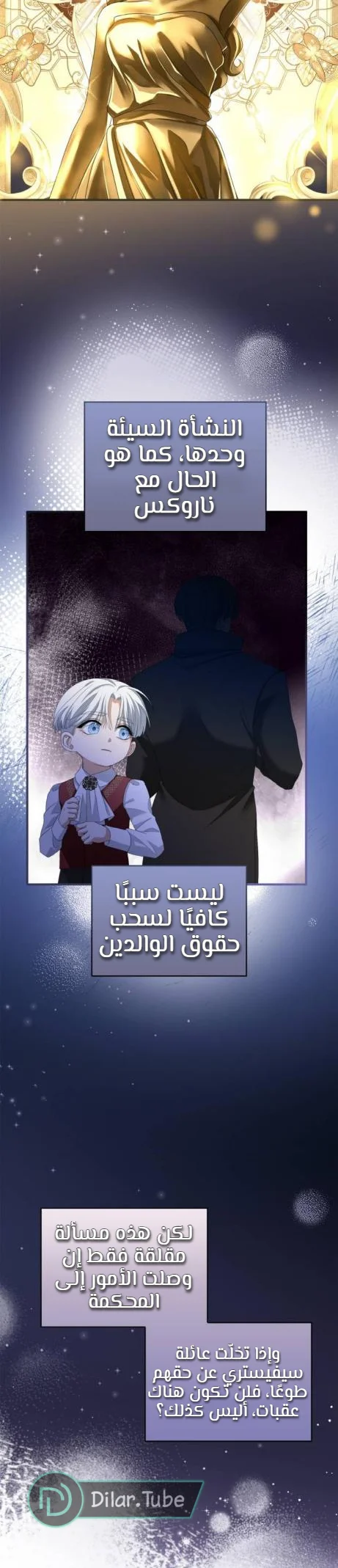 Read I’ve Fallen for the Empire’s Greatest Villainess AR Manga Online