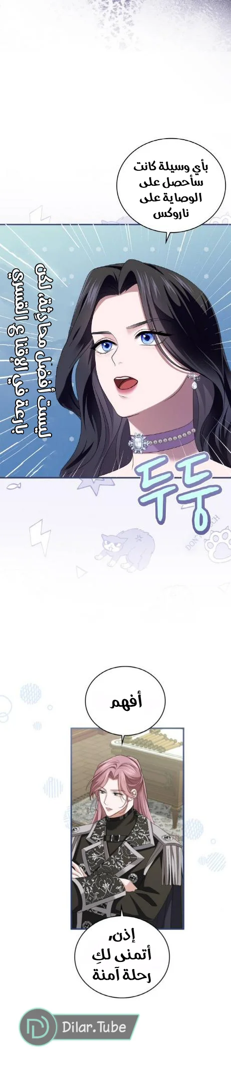Read I’ve Fallen for the Empire’s Greatest Villainess AR Manga Online
