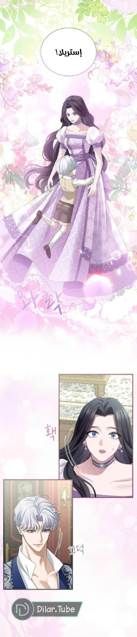 Read I’ve Fallen for the Empire’s Greatest Villainess AR Manga Online