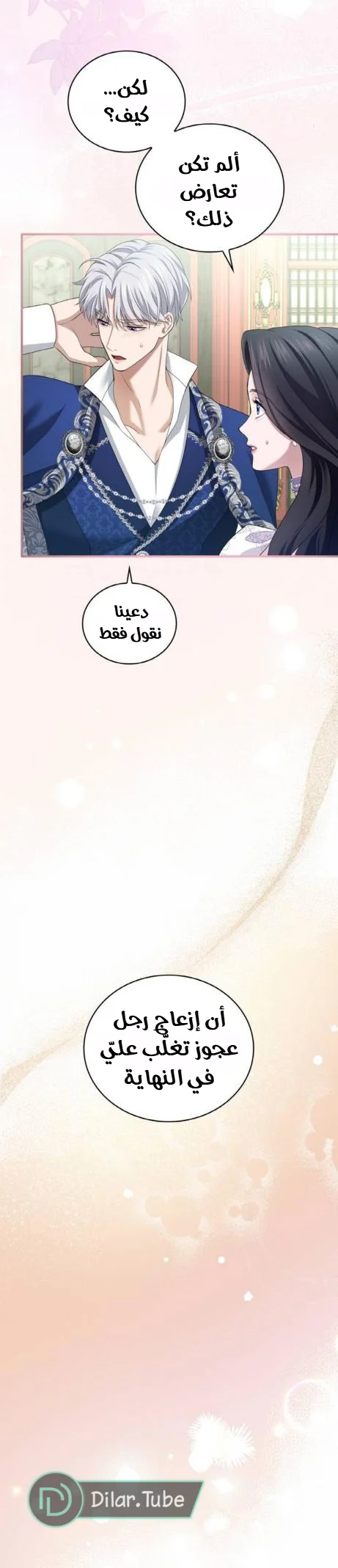 Read I’ve Fallen for the Empire’s Greatest Villainess AR Manga Online