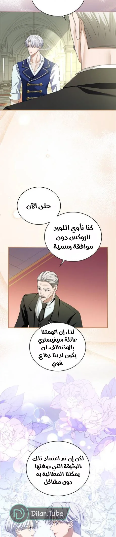 Read I’ve Fallen for the Empire’s Greatest Villainess AR Manga Online