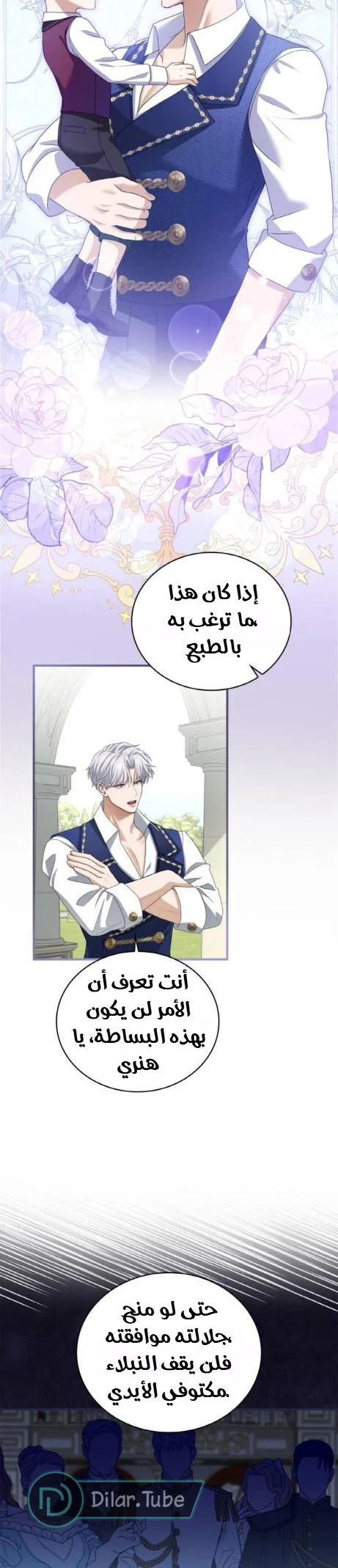 Read I’ve Fallen for the Empire’s Greatest Villainess AR Manga Online