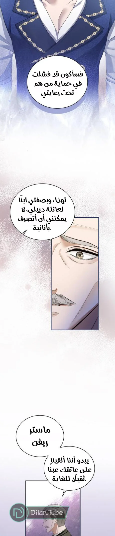 Read I’ve Fallen for the Empire’s Greatest Villainess AR Manga Online