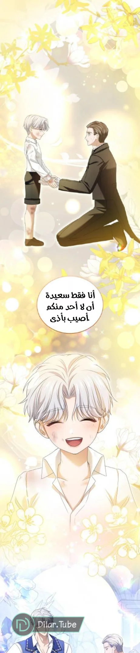 Read I’ve Fallen for the Empire’s Greatest Villainess AR Manga Online
