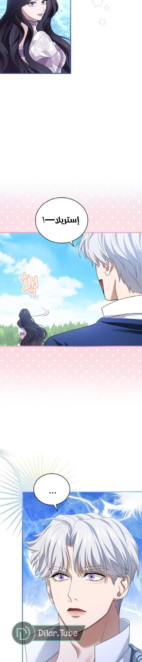 Read I’ve Fallen for the Empire’s Greatest Villainess AR Manga Online