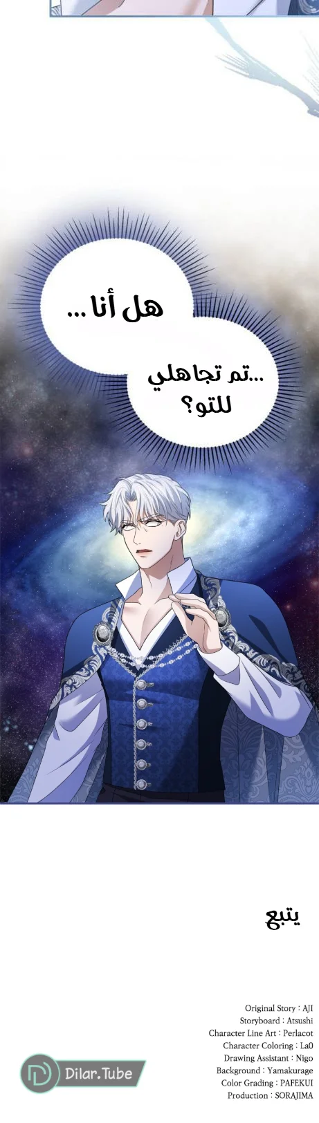 Read I’ve Fallen for the Empire’s Greatest Villainess AR Manga Online