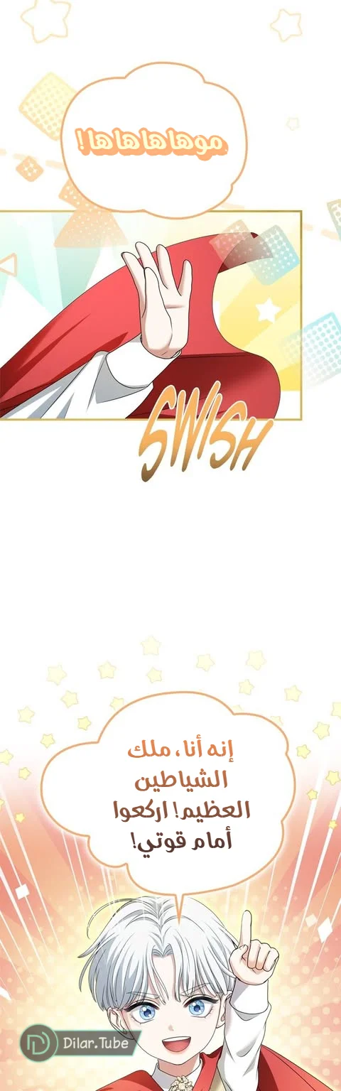 Read I’ve Fallen for the Empire’s Greatest Villainess AR Manga Online
