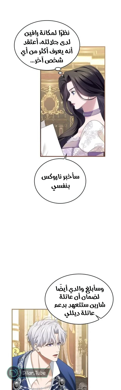 Read I’ve Fallen for the Empire’s Greatest Villainess AR Manga Online