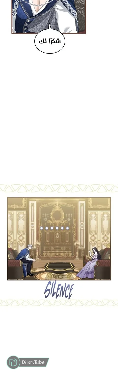 Read I’ve Fallen for the Empire’s Greatest Villainess AR Manga Online