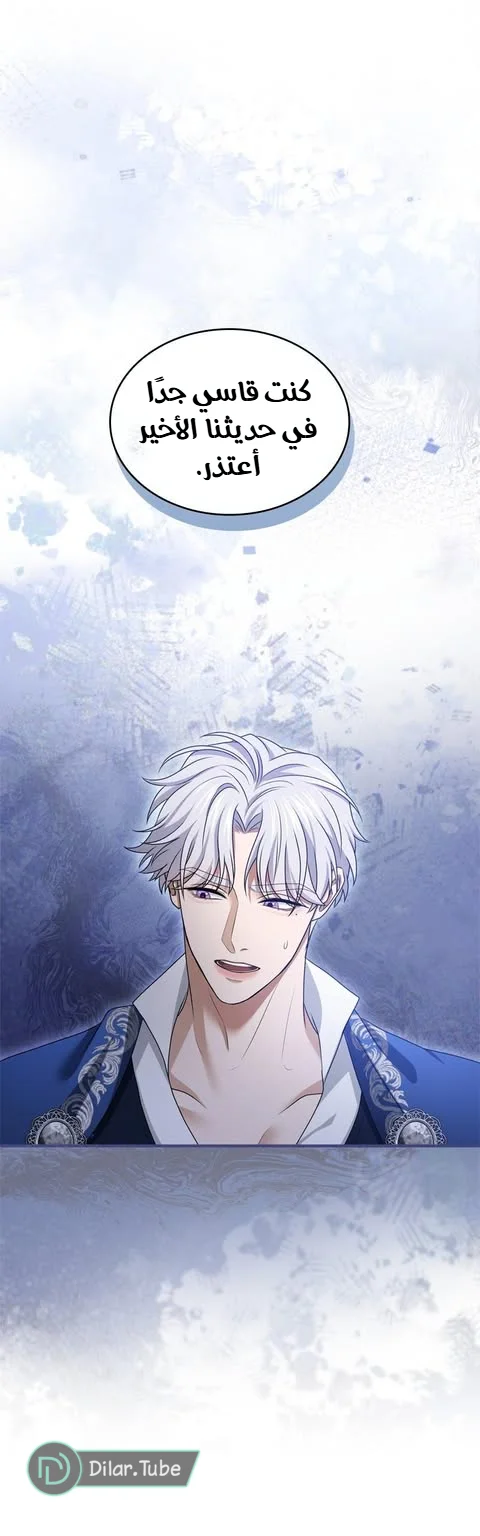Read I’ve Fallen for the Empire’s Greatest Villainess AR Manga Online