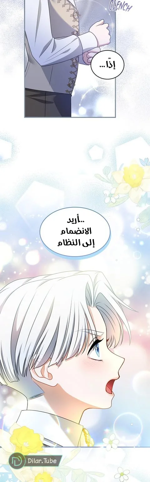 Read I’ve Fallen for the Empire’s Greatest Villainess AR Manga Online