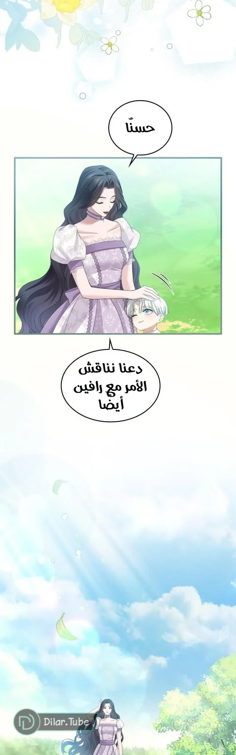 Read I’ve Fallen for the Empire’s Greatest Villainess AR Manga Online