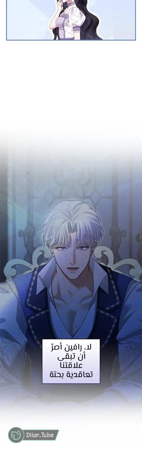 Read I’ve Fallen for the Empire’s Greatest Villainess AR Manga Online