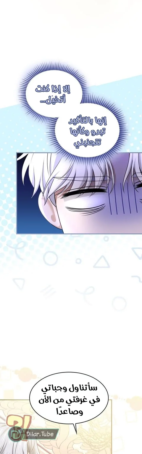Read I’ve Fallen for the Empire’s Greatest Villainess AR Manga Online