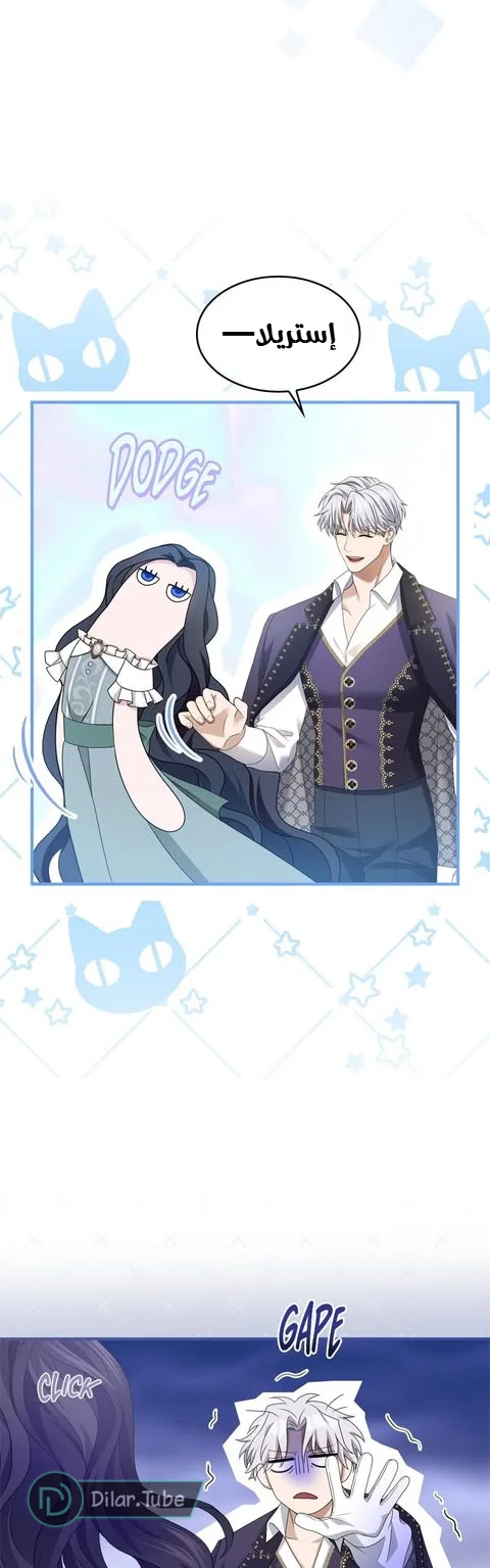 Read I’ve Fallen for the Empire’s Greatest Villainess AR Manga Online