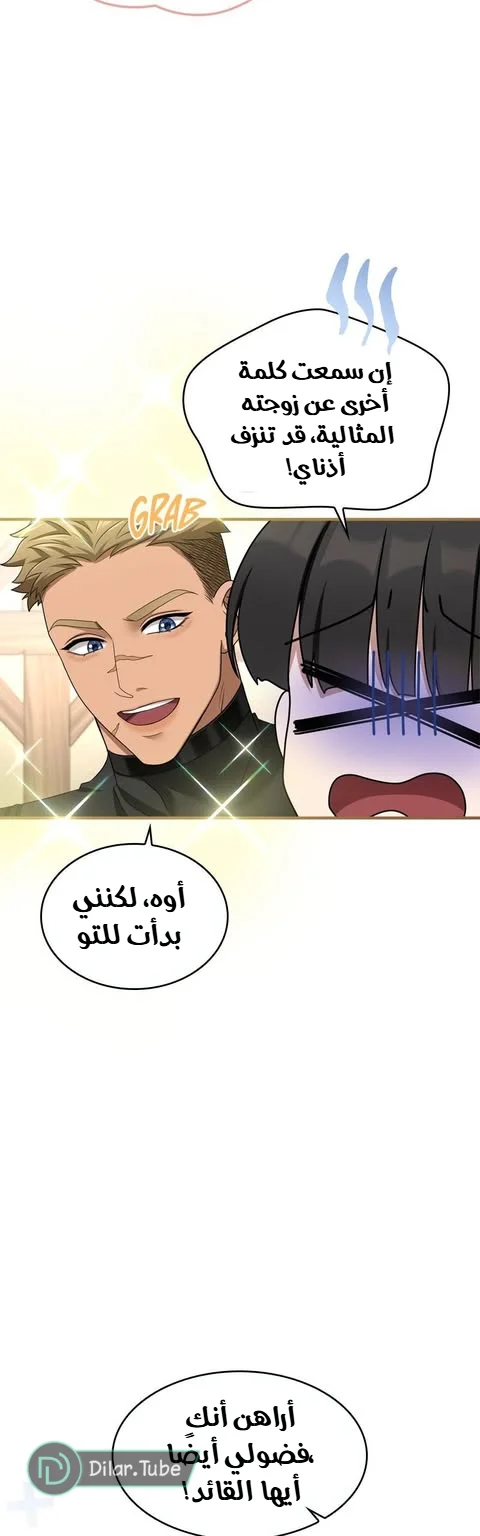 Read I’ve Fallen for the Empire’s Greatest Villainess AR Manga Online