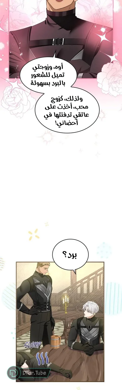 Read I’ve Fallen for the Empire’s Greatest Villainess AR Manga Online