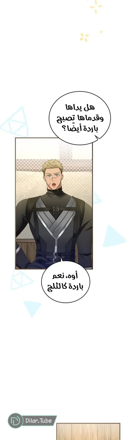 Read I’ve Fallen for the Empire’s Greatest Villainess AR Manga Online