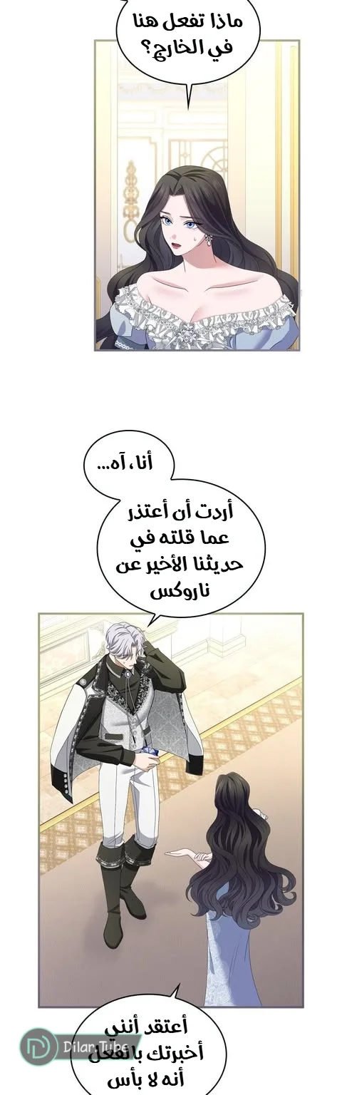Read I’ve Fallen for the Empire’s Greatest Villainess AR Manga Online