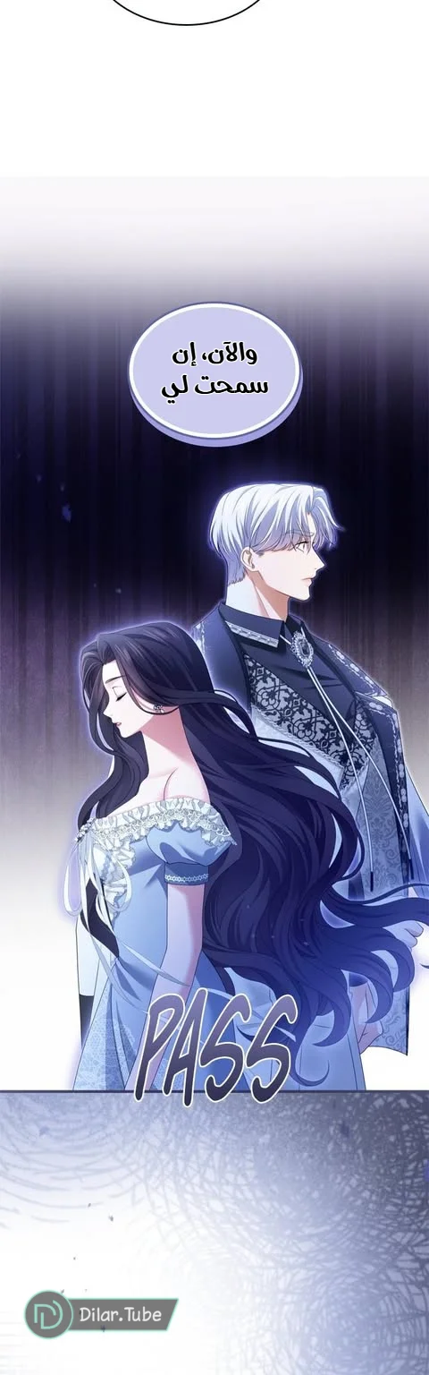 Read I’ve Fallen for the Empire’s Greatest Villainess AR Manga Online