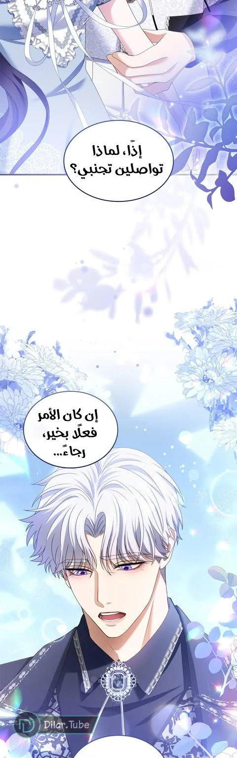 Read I’ve Fallen for the Empire’s Greatest Villainess AR Manga Online