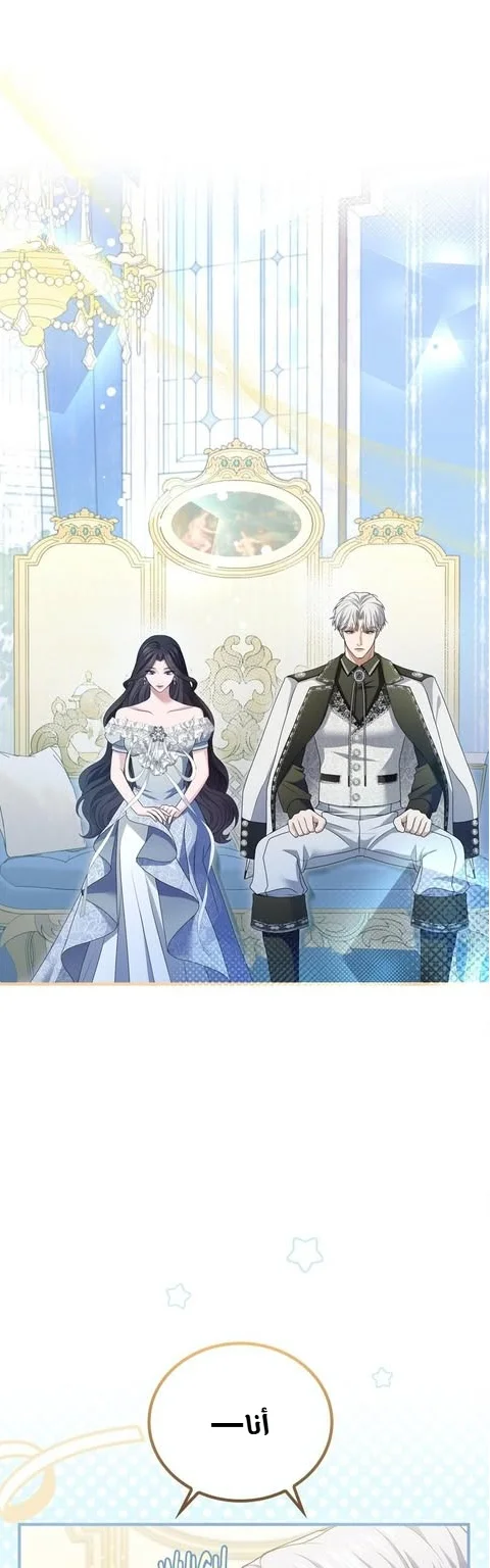Read I’ve Fallen for the Empire’s Greatest Villainess AR Manga Online