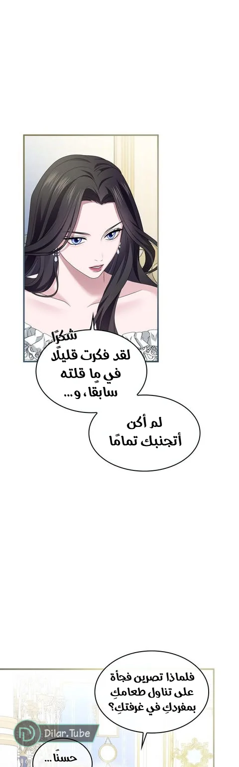 Read I’ve Fallen for the Empire’s Greatest Villainess AR Manga Online