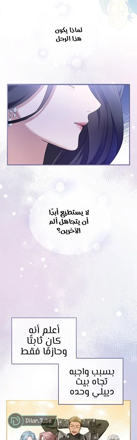 Read I’ve Fallen for the Empire’s Greatest Villainess AR Manga Online
