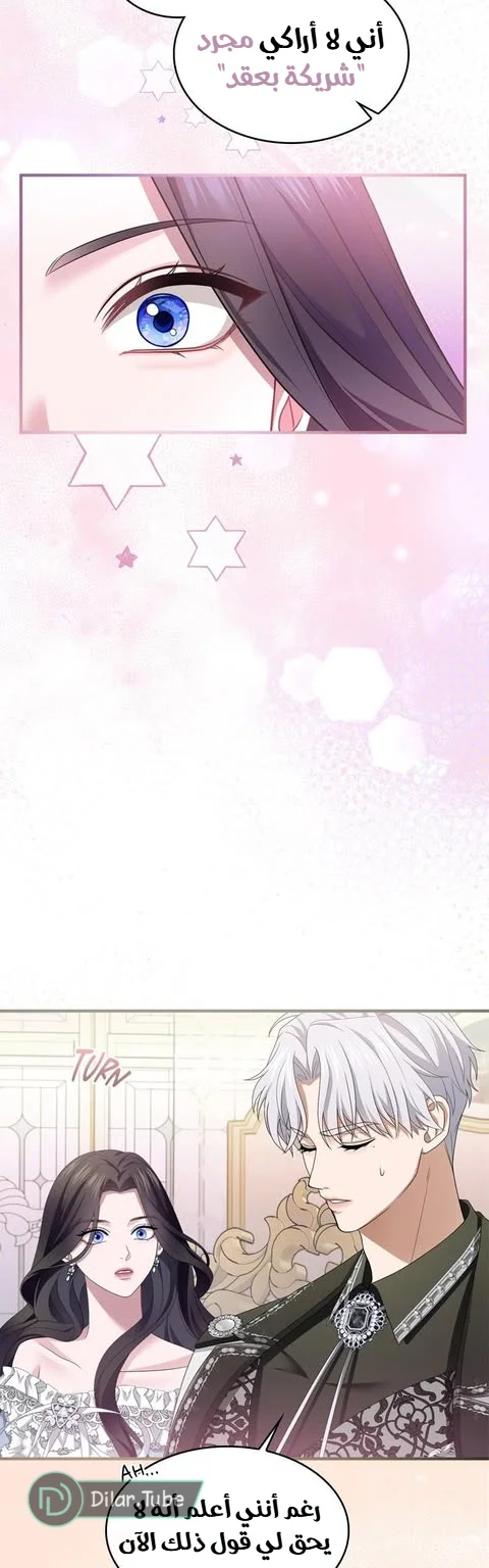 Read I’ve Fallen for the Empire’s Greatest Villainess AR Manga Online