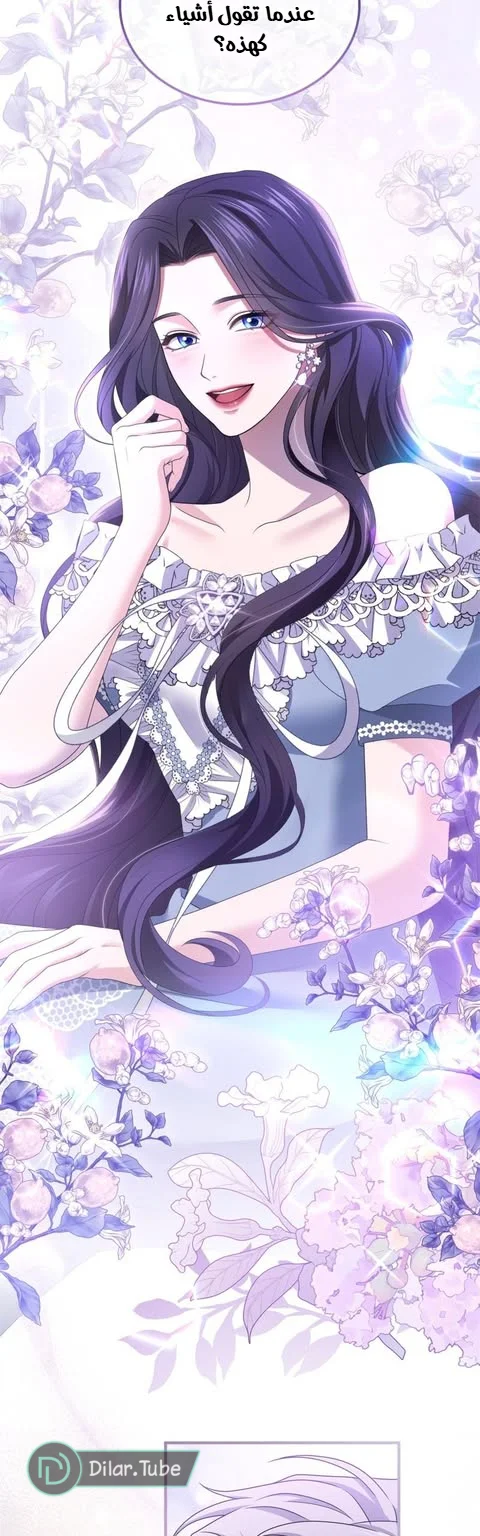 Read I’ve Fallen for the Empire’s Greatest Villainess AR Manga Online