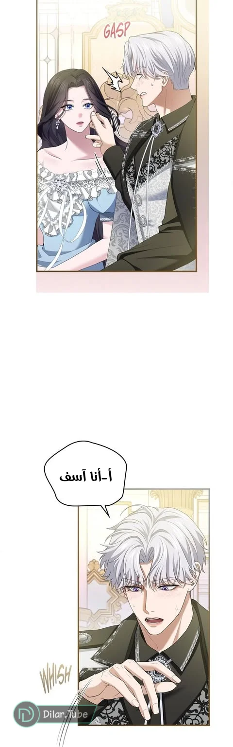 Read I’ve Fallen for the Empire’s Greatest Villainess AR Manga Online