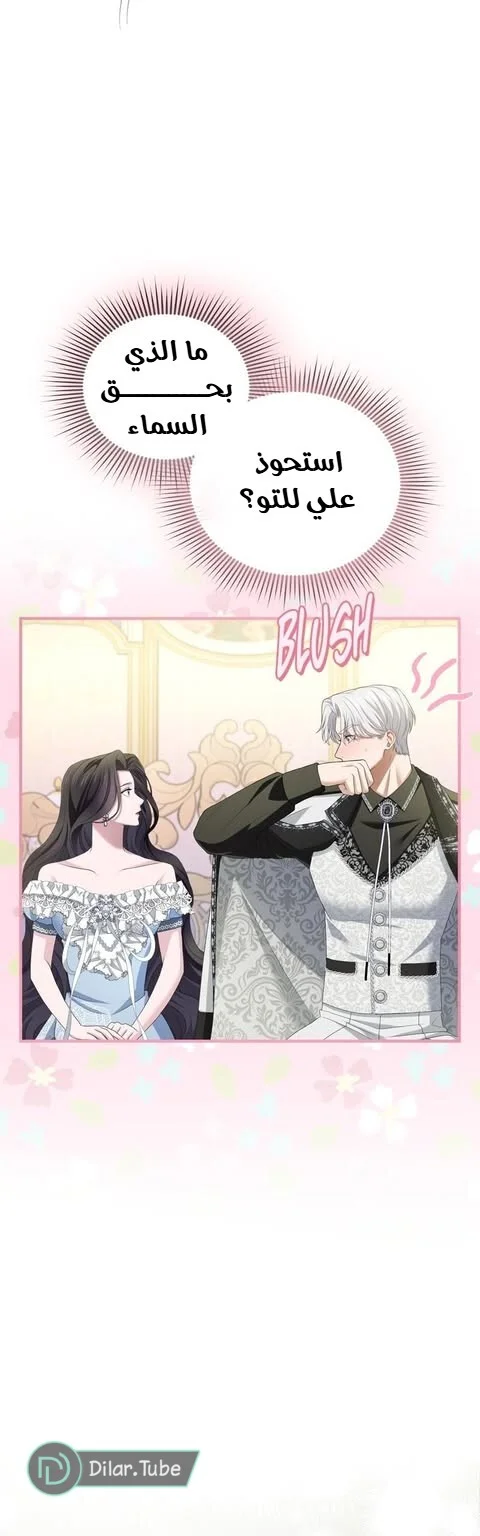 Read I’ve Fallen for the Empire’s Greatest Villainess AR Manga Online